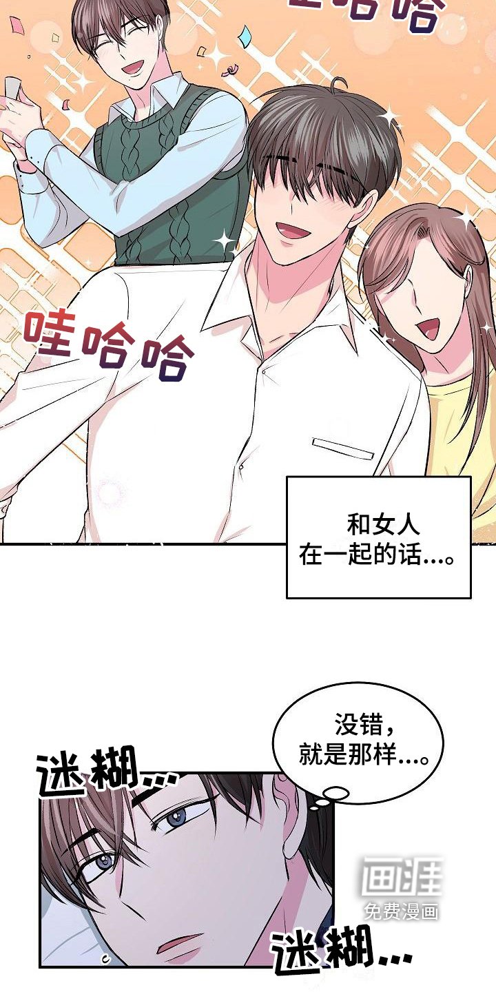 第7章：留宿