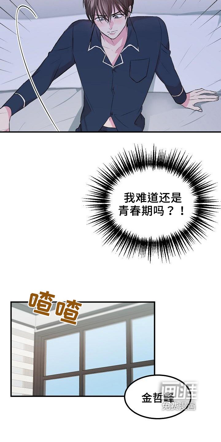 第7章：留宿