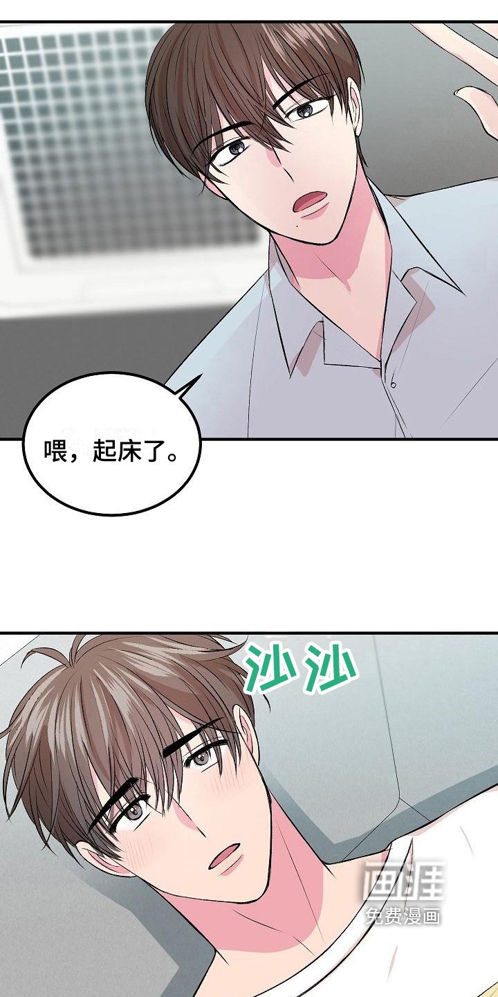 第7章：留宿