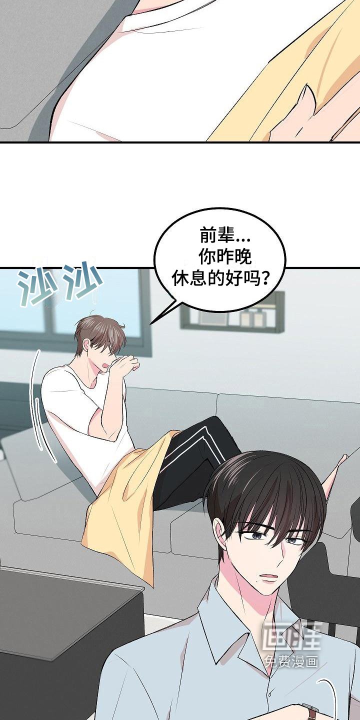 第7章：留宿