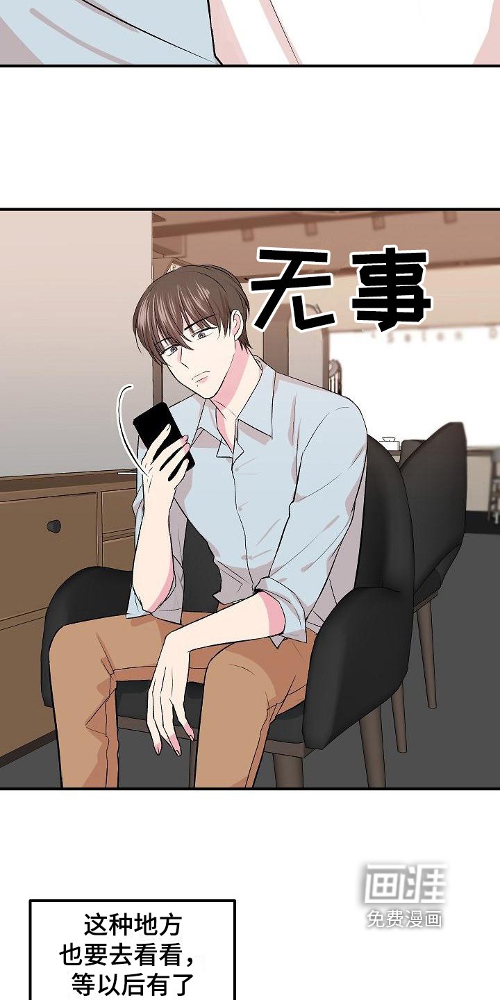 第8章：形象