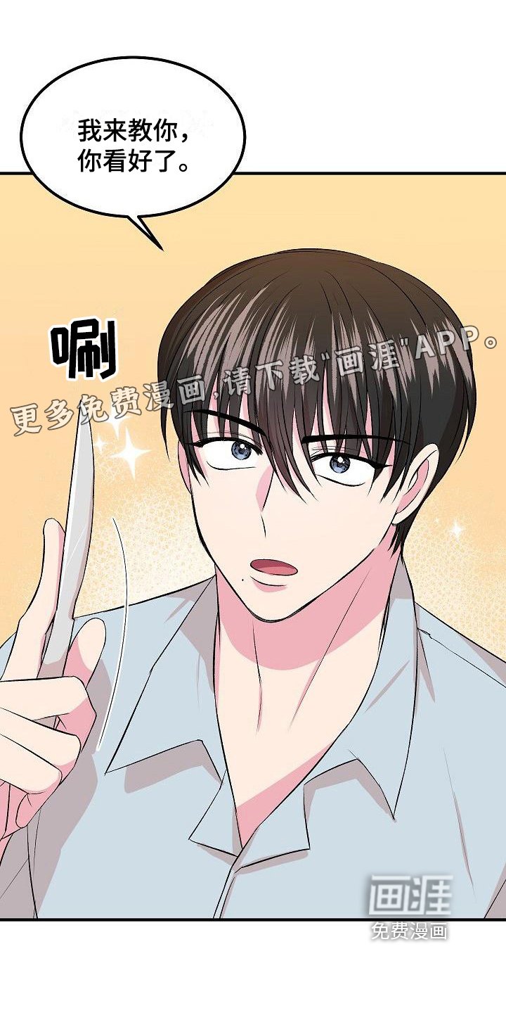 第9章：前男友
