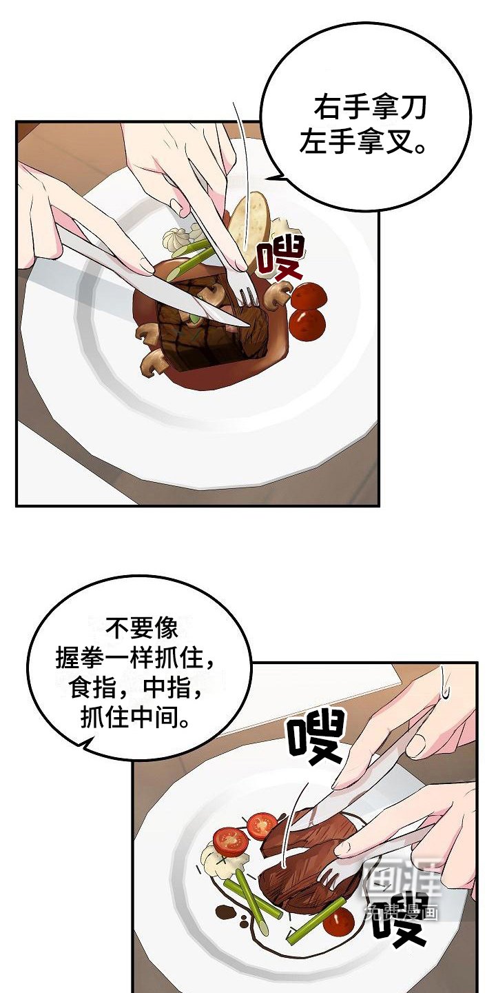 第9章：前男友