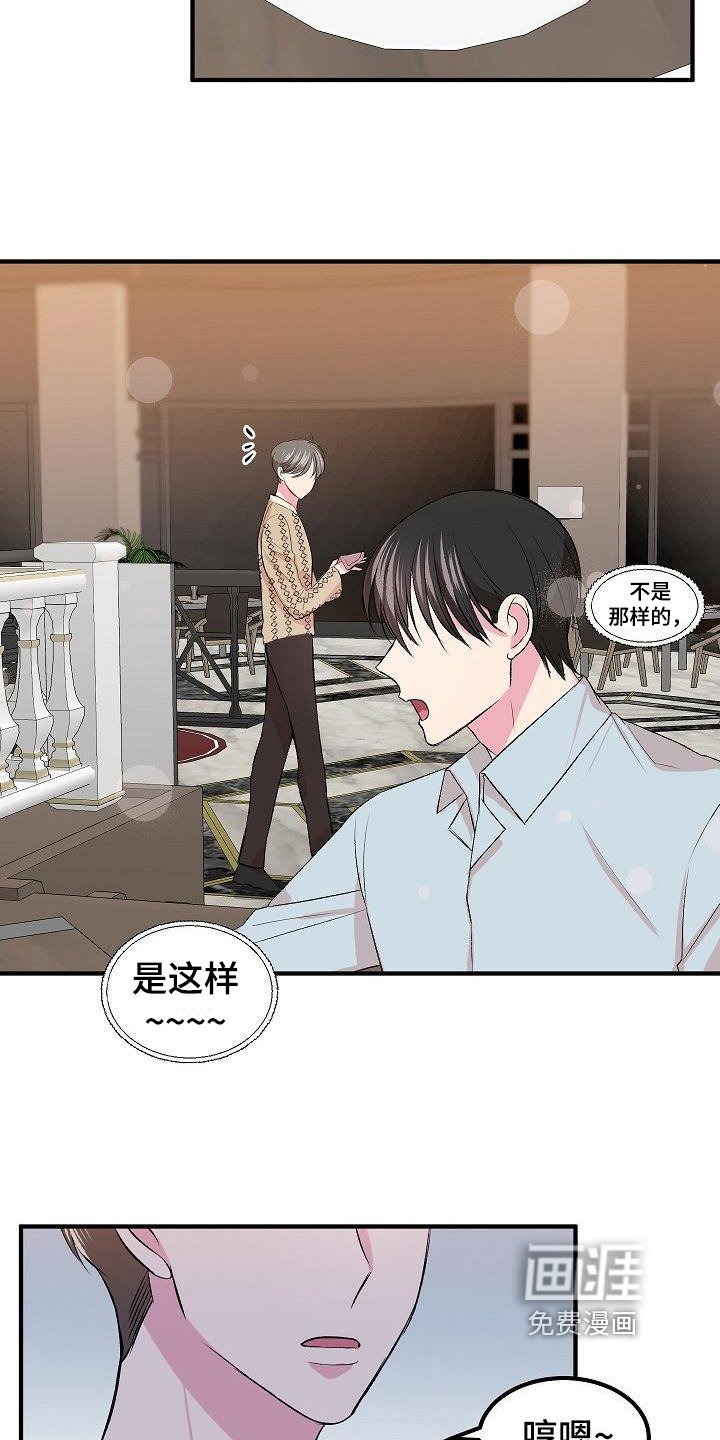 第9章：前男友