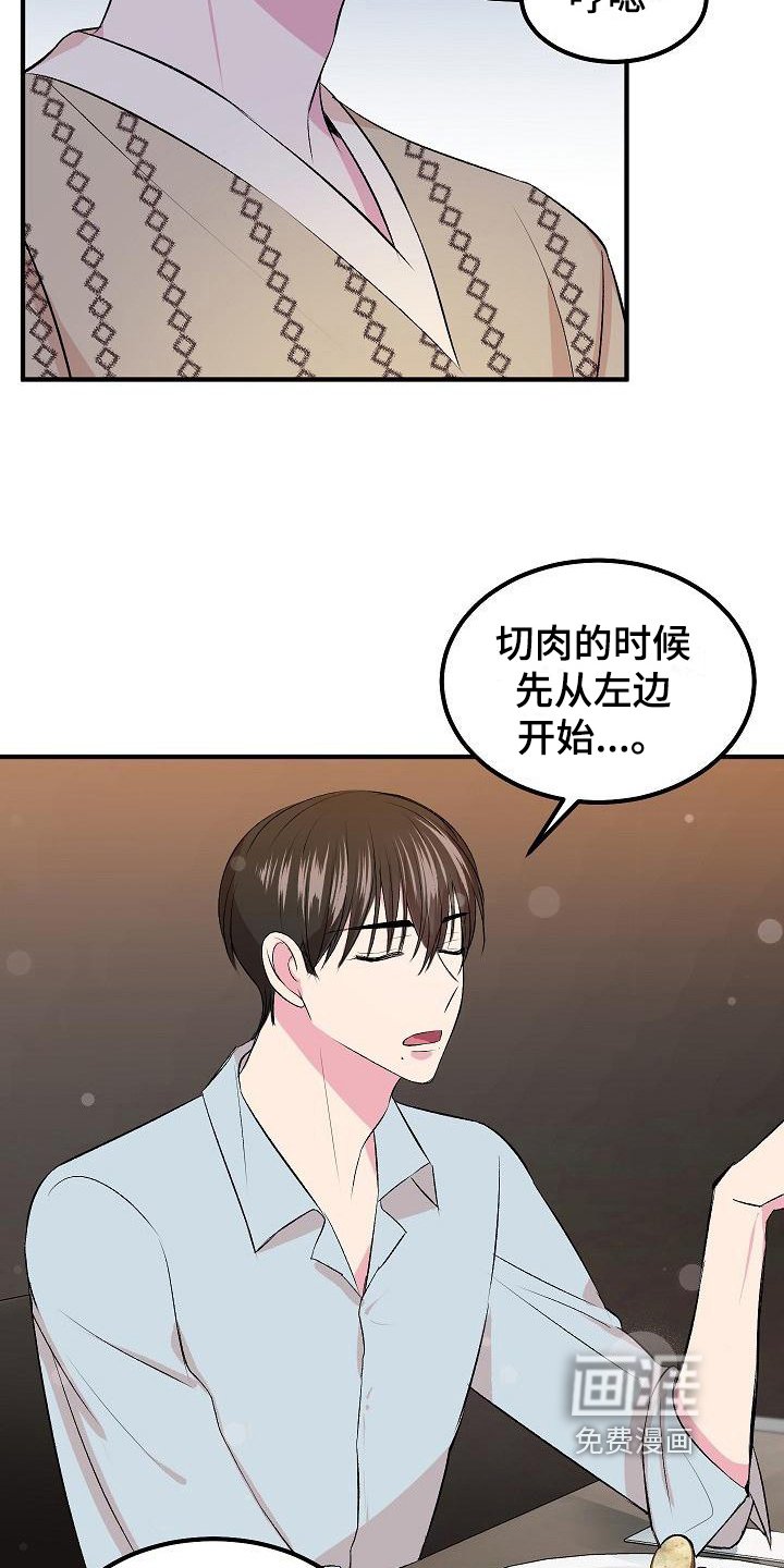 第9章：前男友