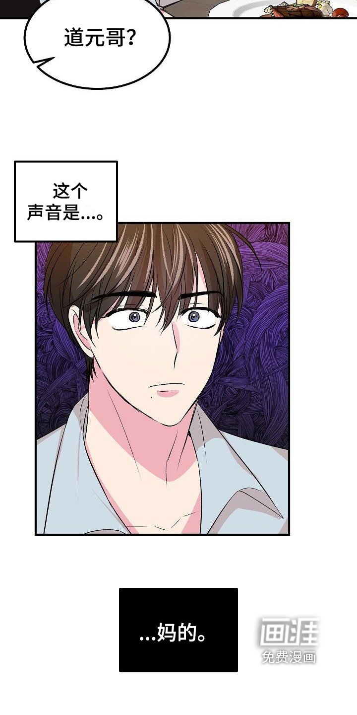第9章：前男友