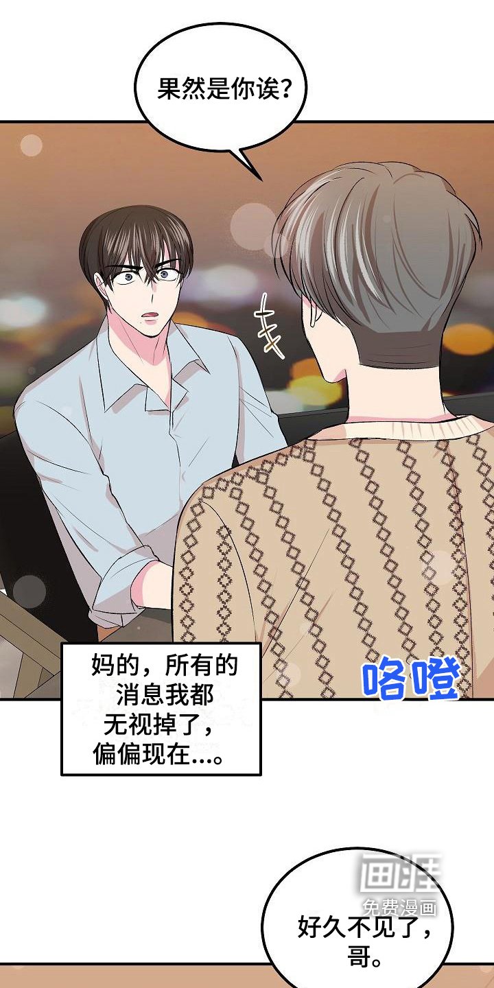 第9章：前男友