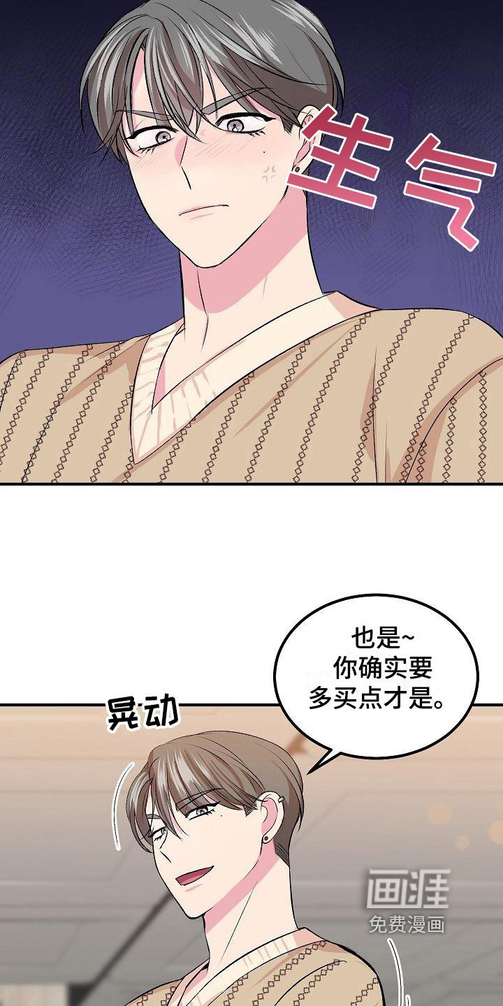 第9章：前男友