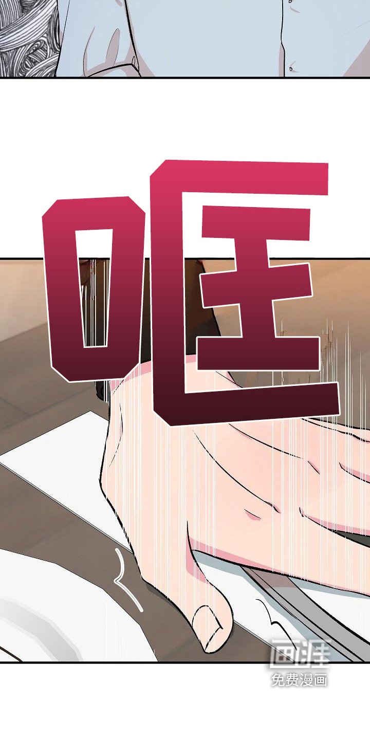 第9章：前男友