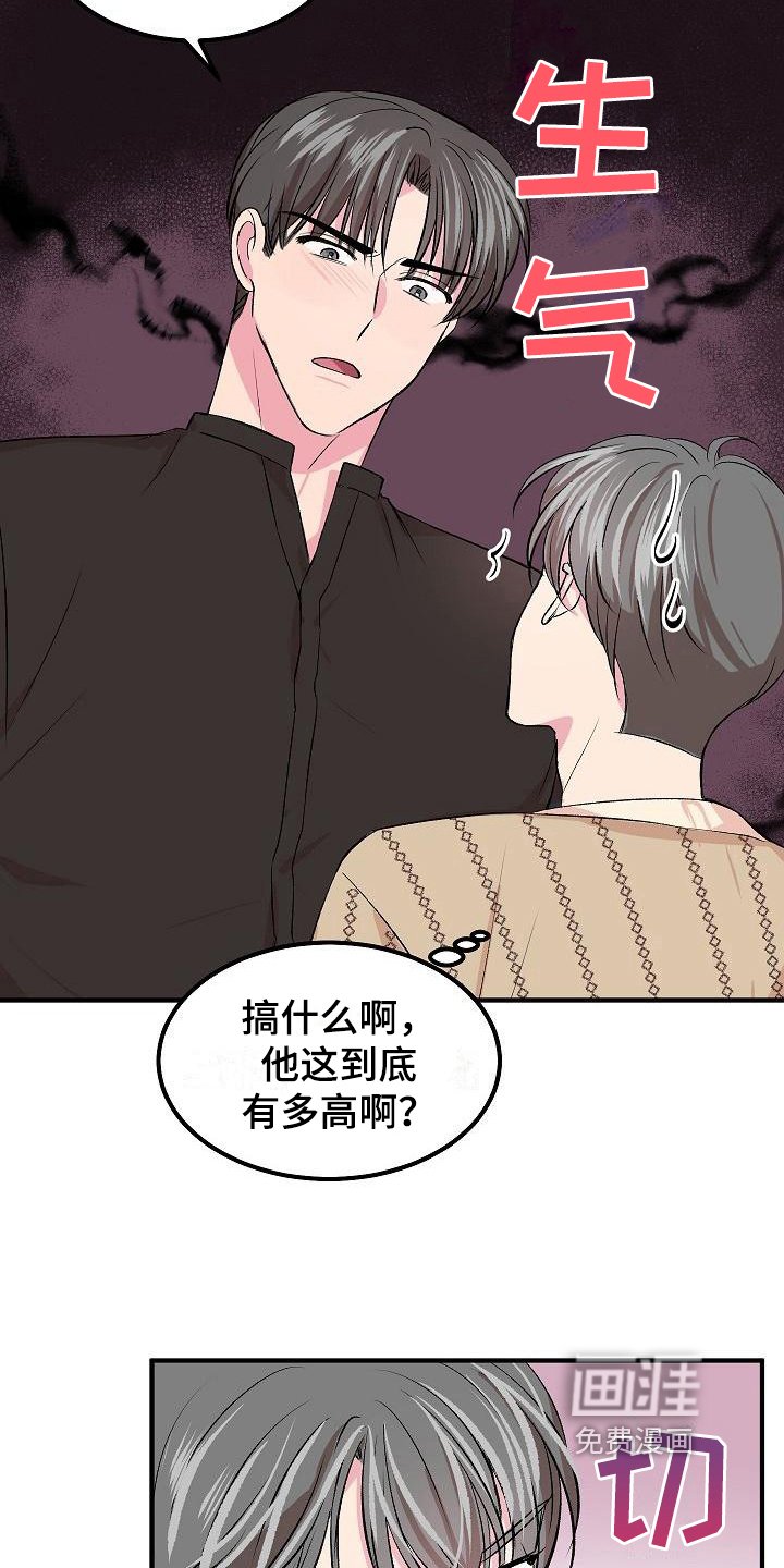 第9章：前男友