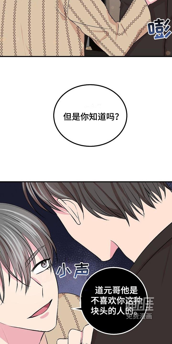 第9章：前男友