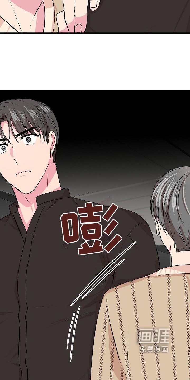 第9章：前男友