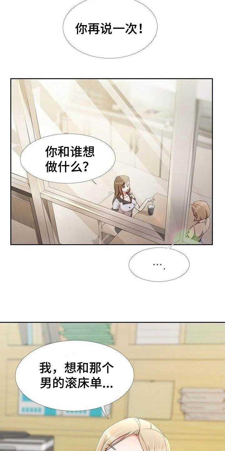 第1章：新来的？