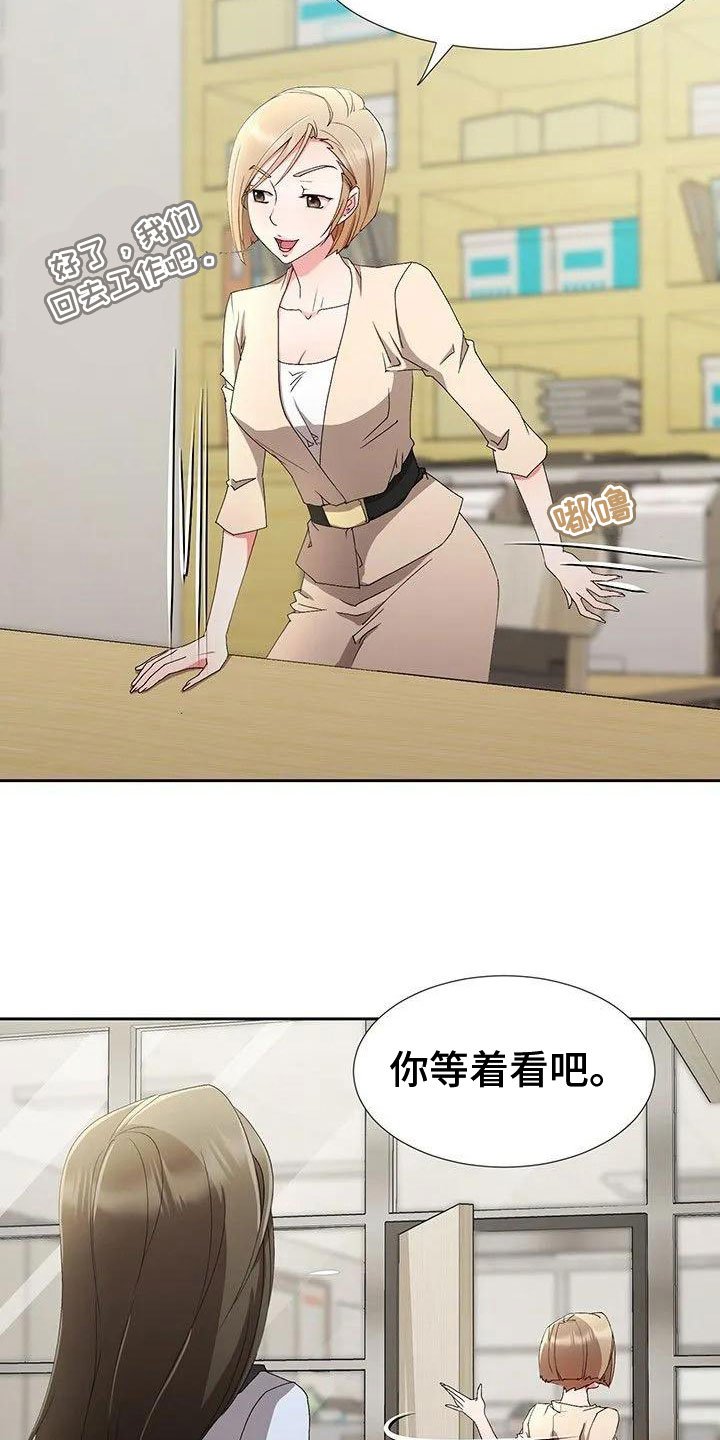 第1章：新来的？