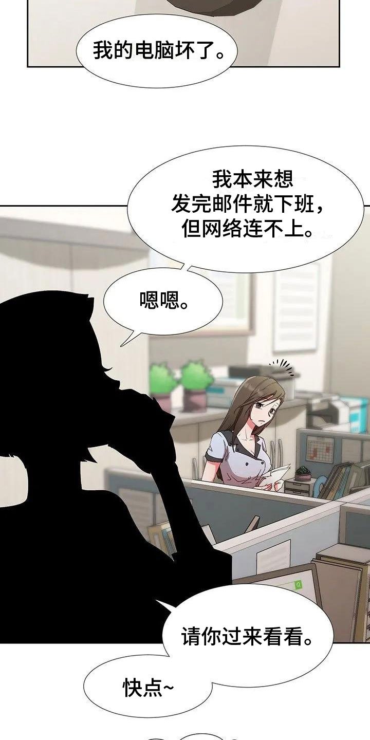 第1章：新来的？