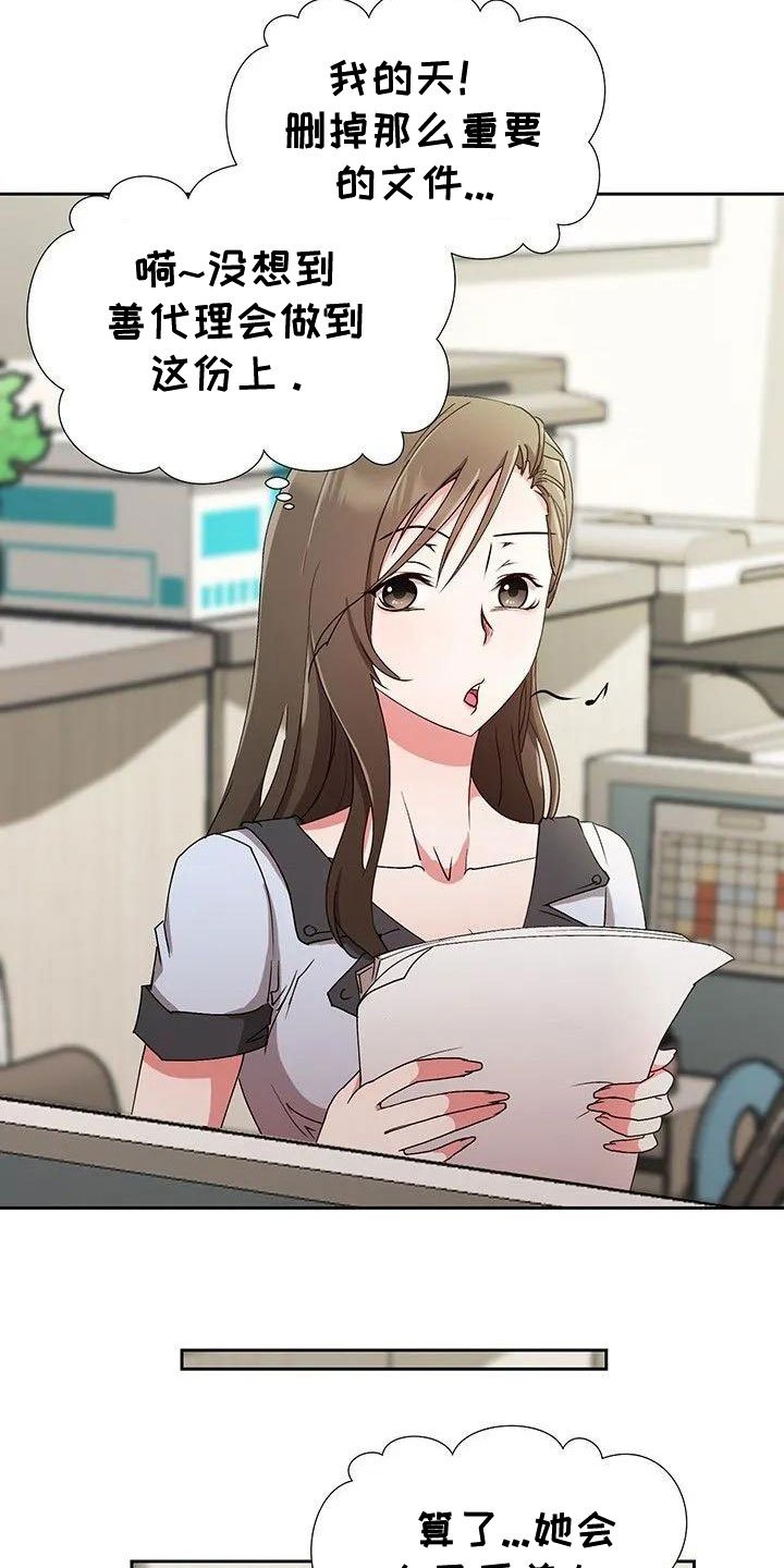 第1章：新来的？