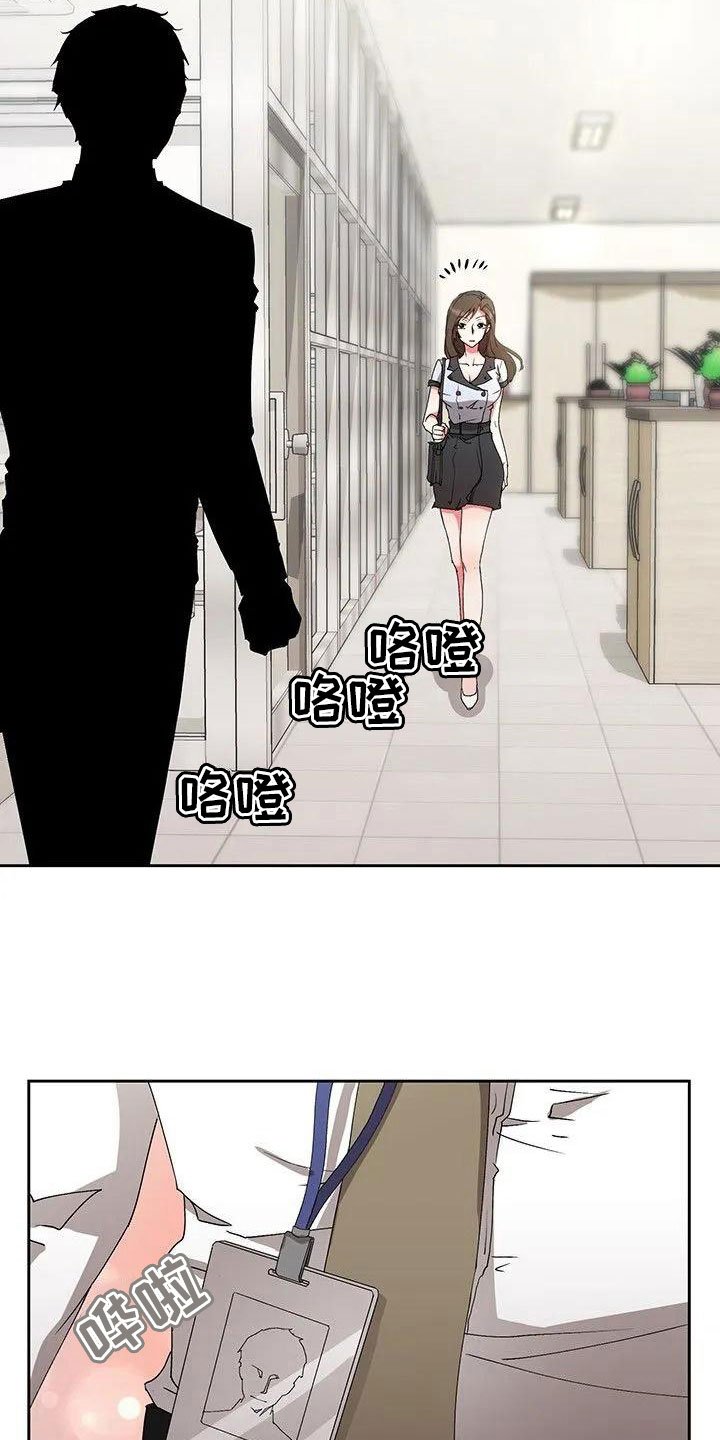 第1章：新来的？