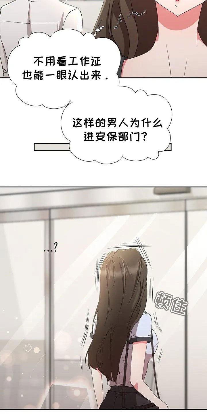 第1章：新来的？