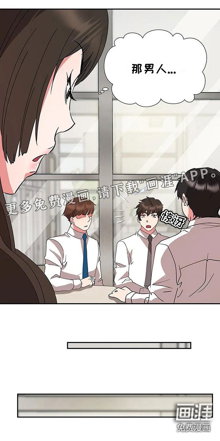 第10章：偷听