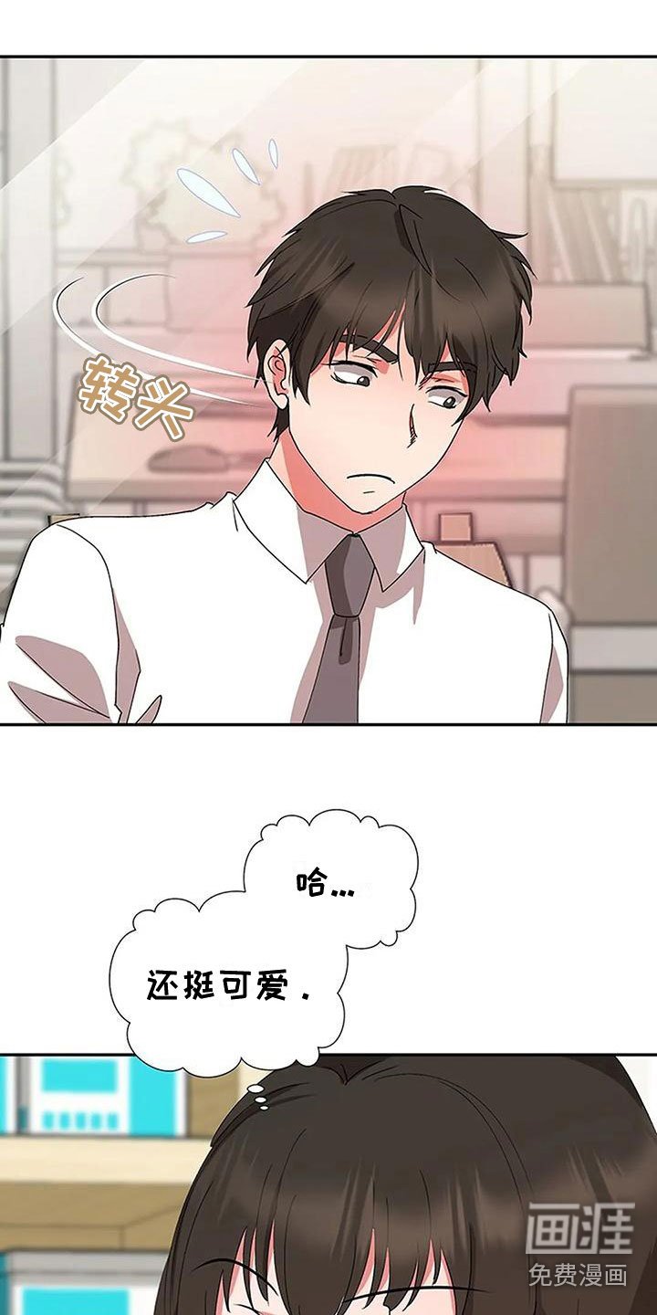第10章：偷听