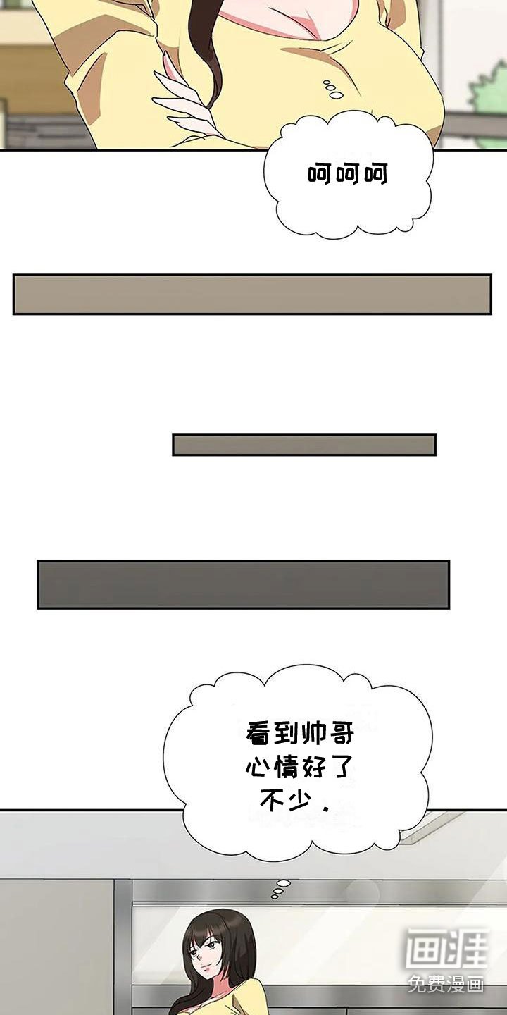 第10章：偷听