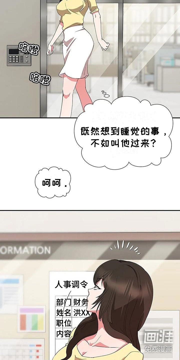 第10章：偷听