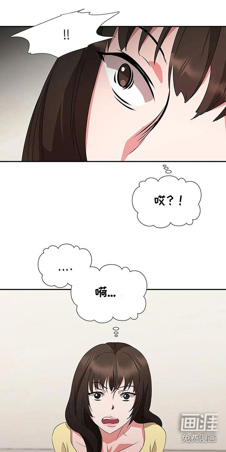第10章：偷听