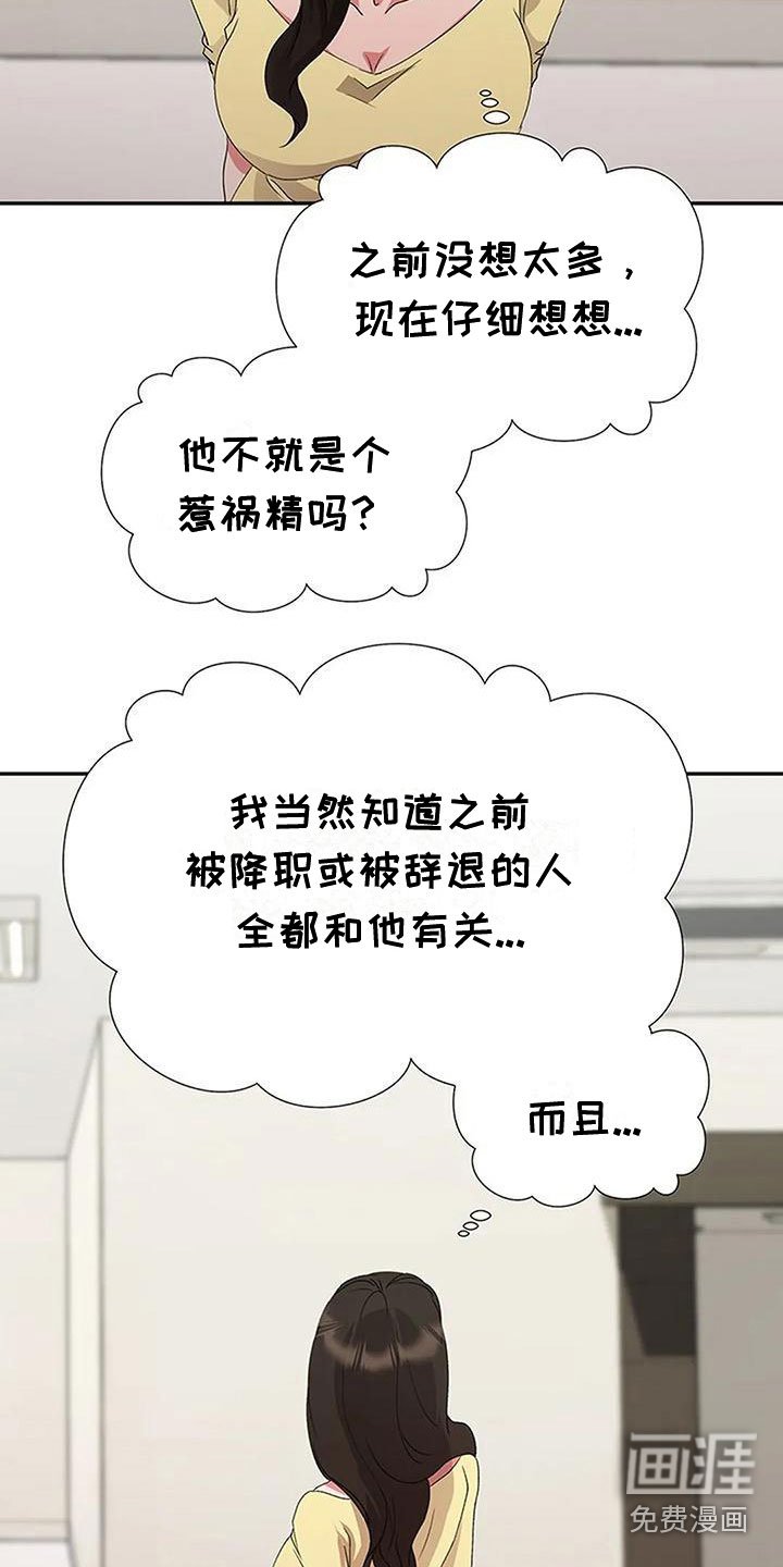 第10章：偷听