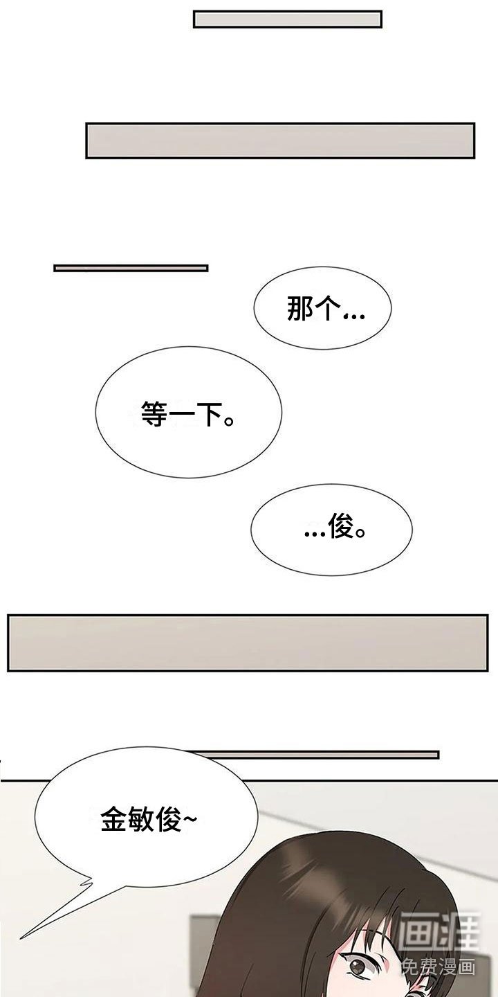 第10章：偷听