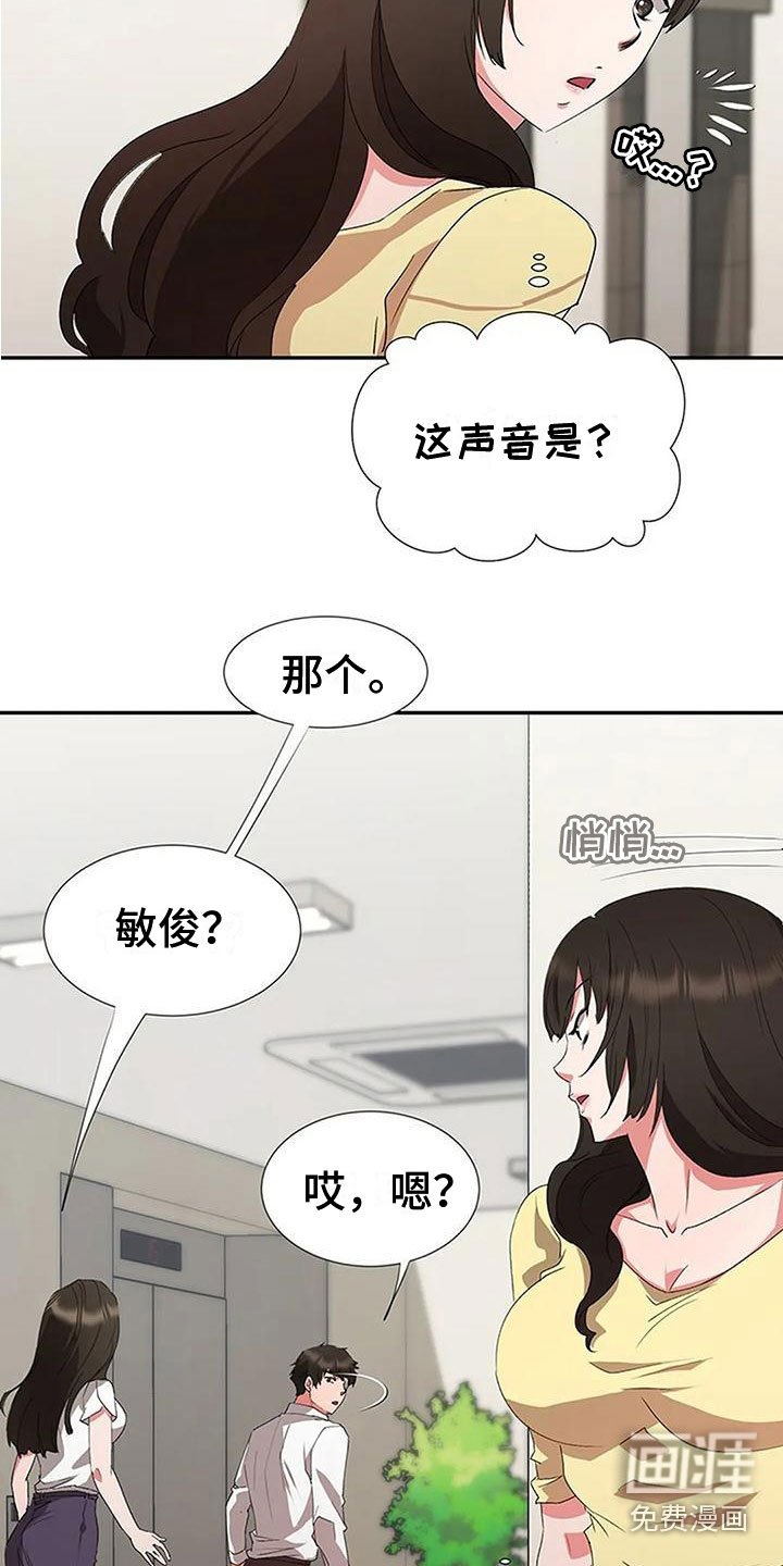 第10章：偷听
