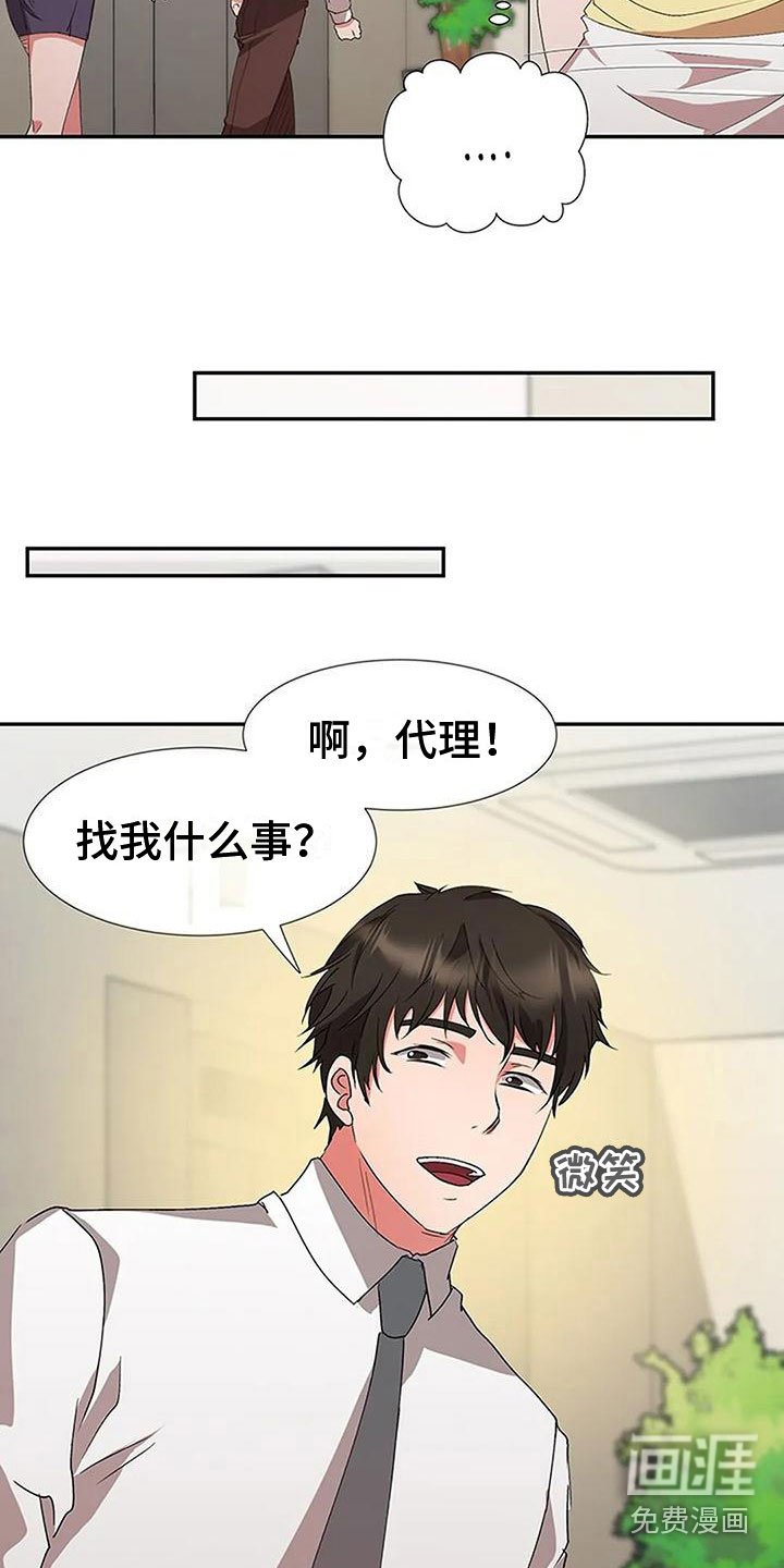 第10章：偷听