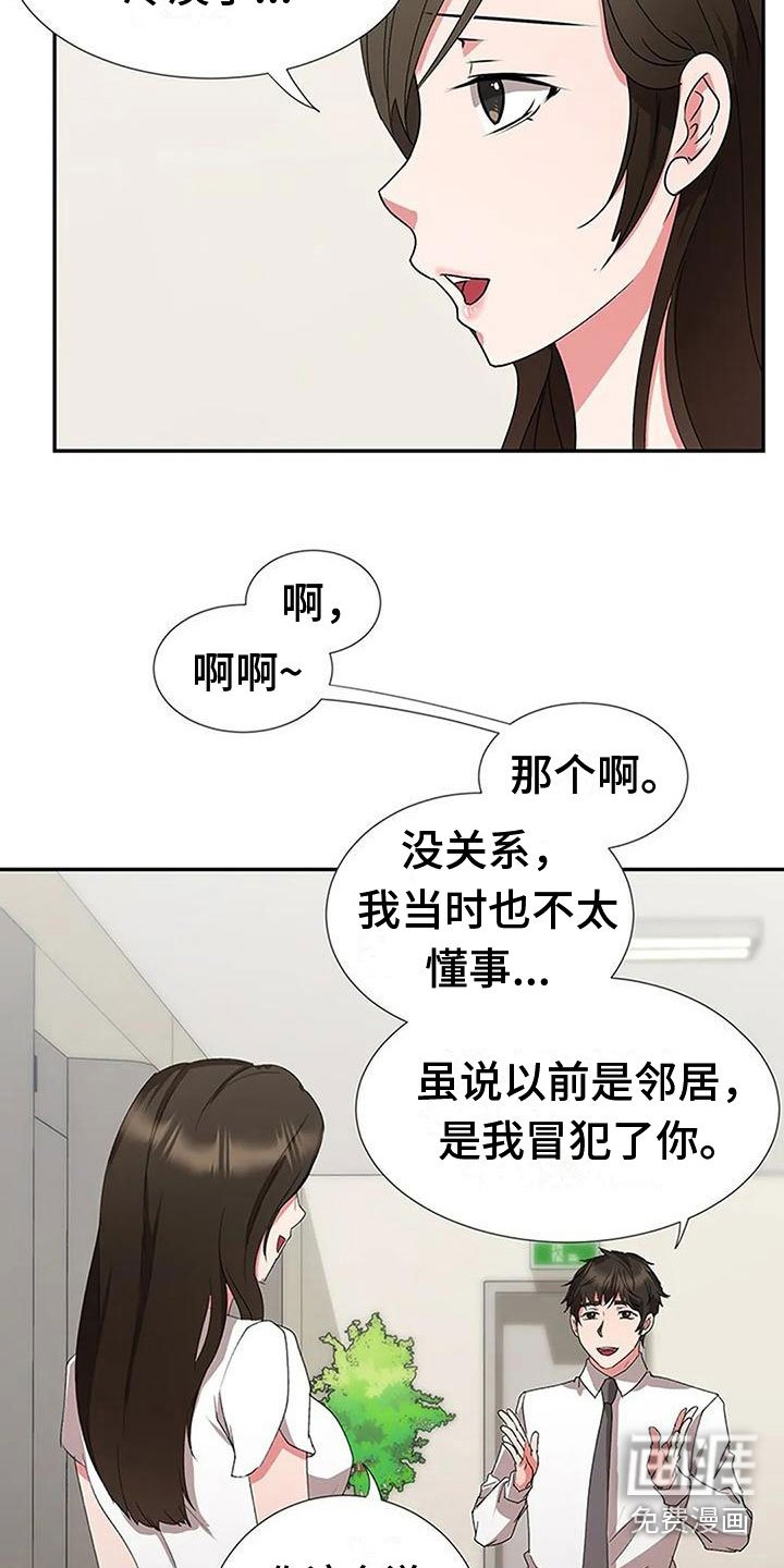 第10章：偷听