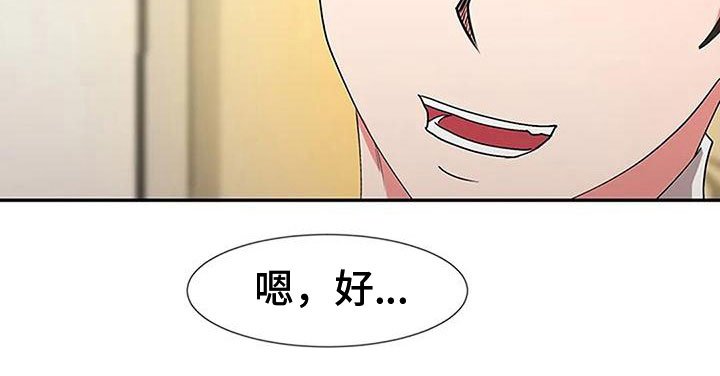 第10章：偷听