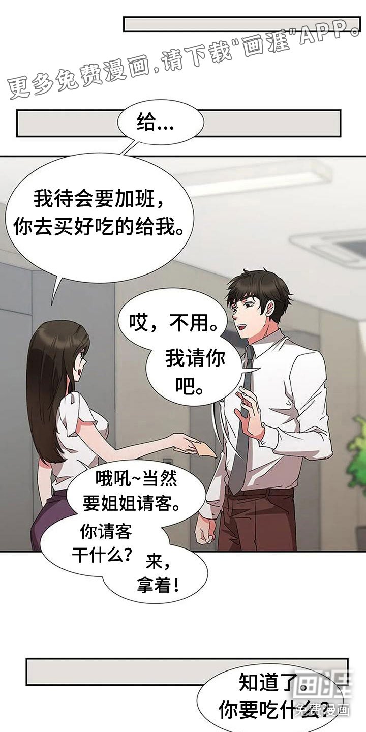 第11章：亲近