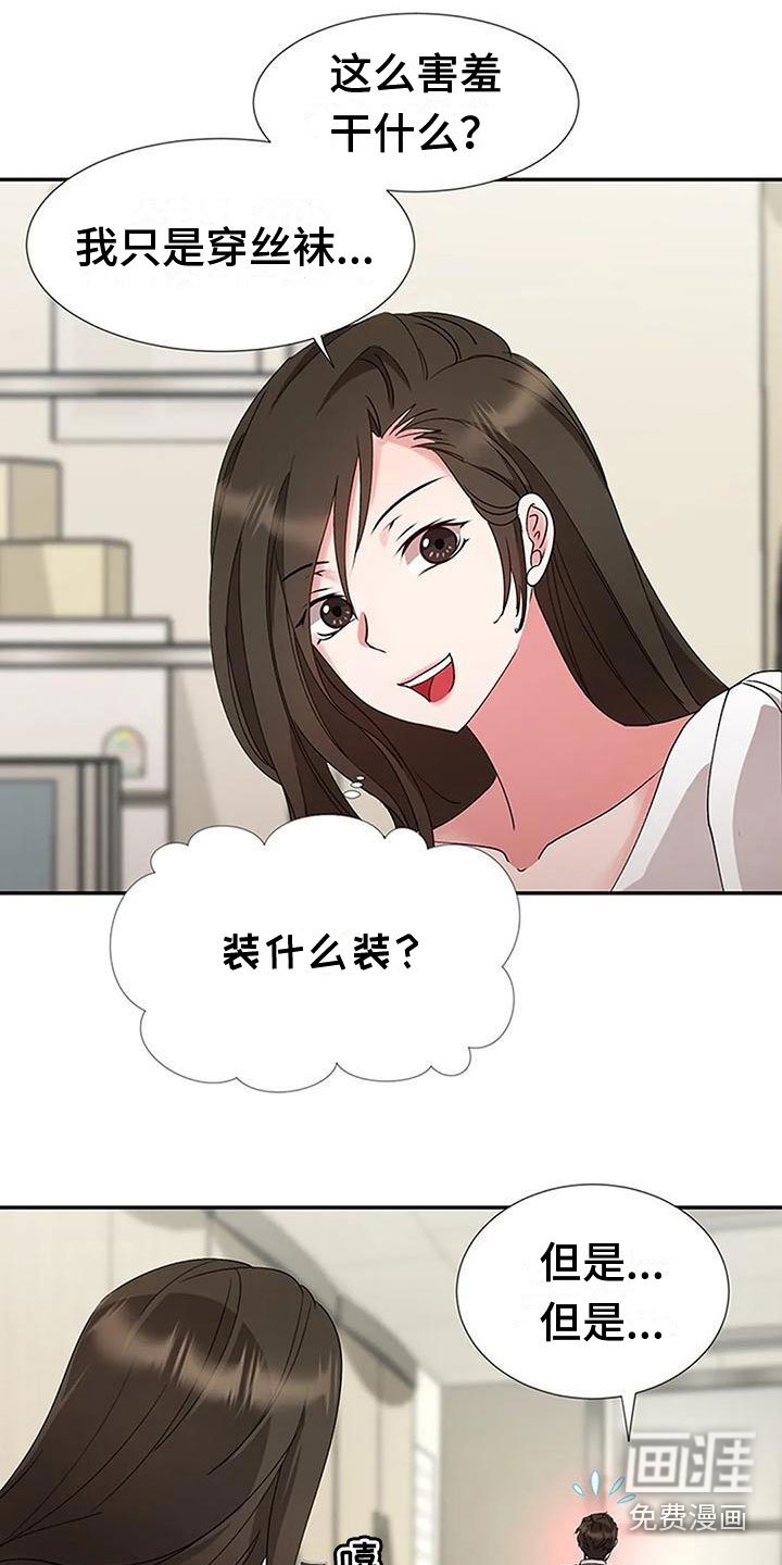 第11章：亲近