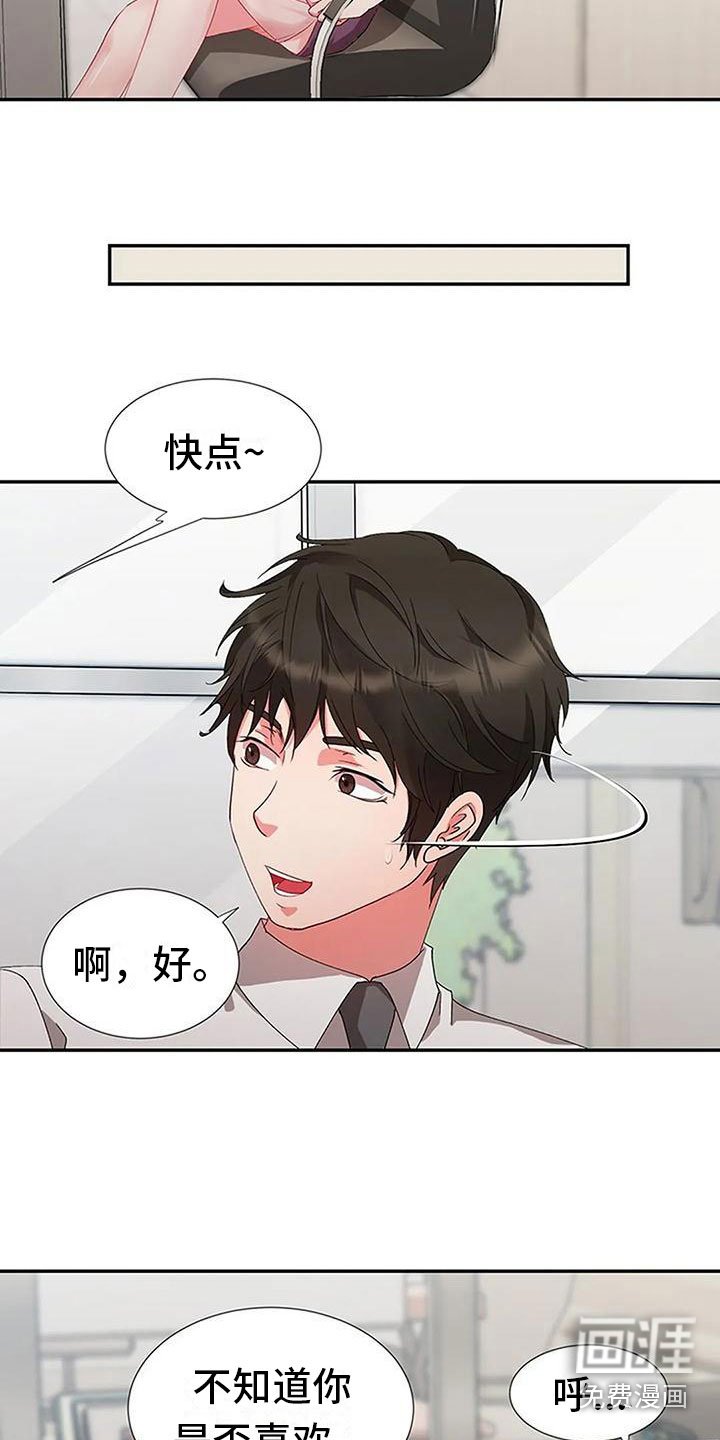 第11章：亲近