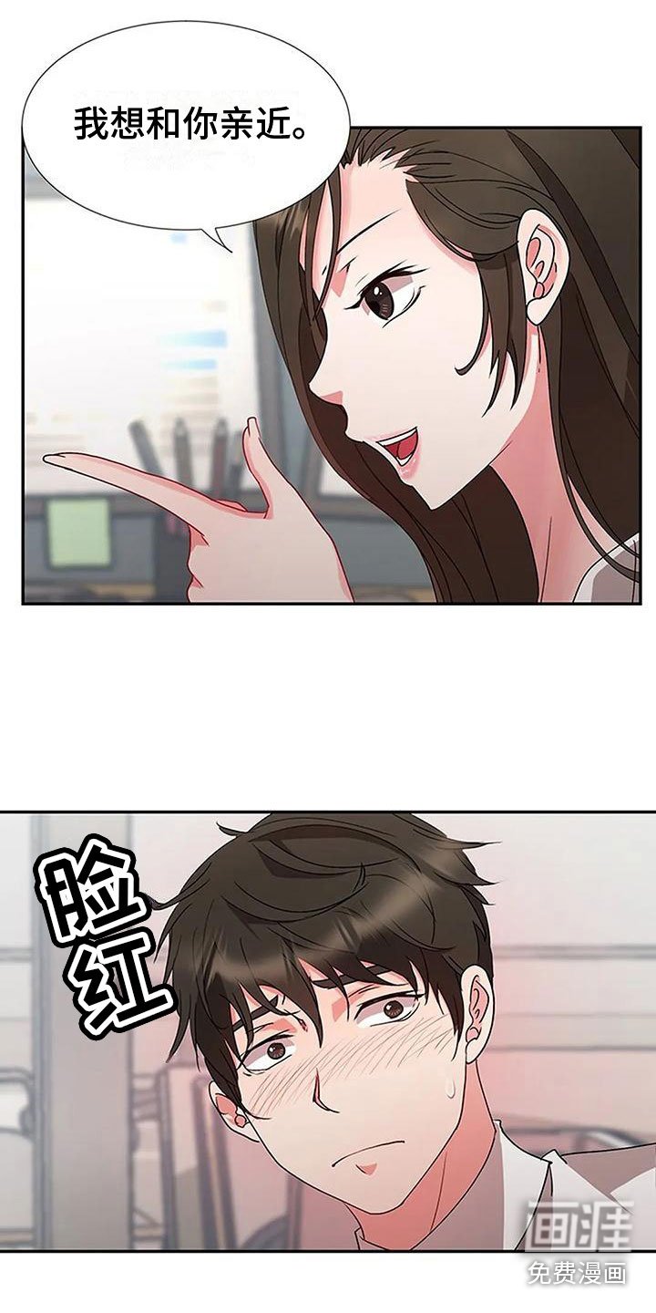 第11章：亲近