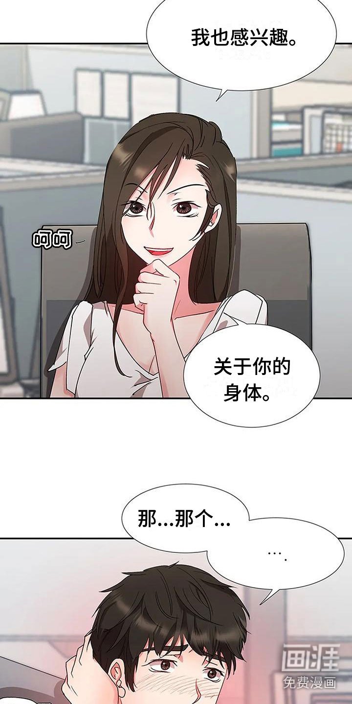 第11章：亲近