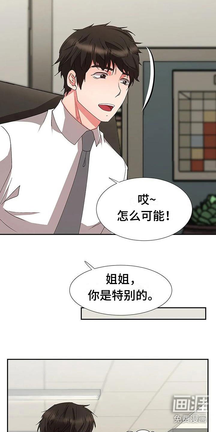 第12章：教训