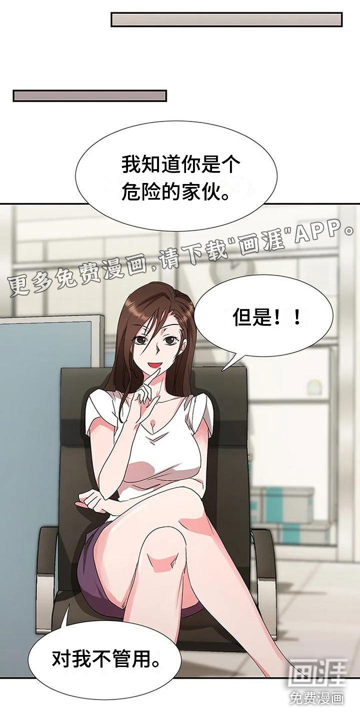 第13章：是我做的