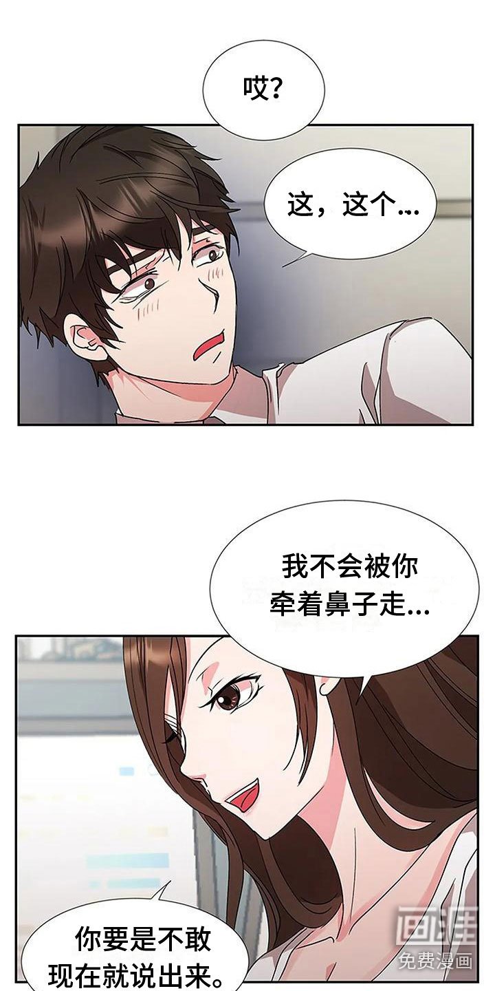 第13章：是我做的