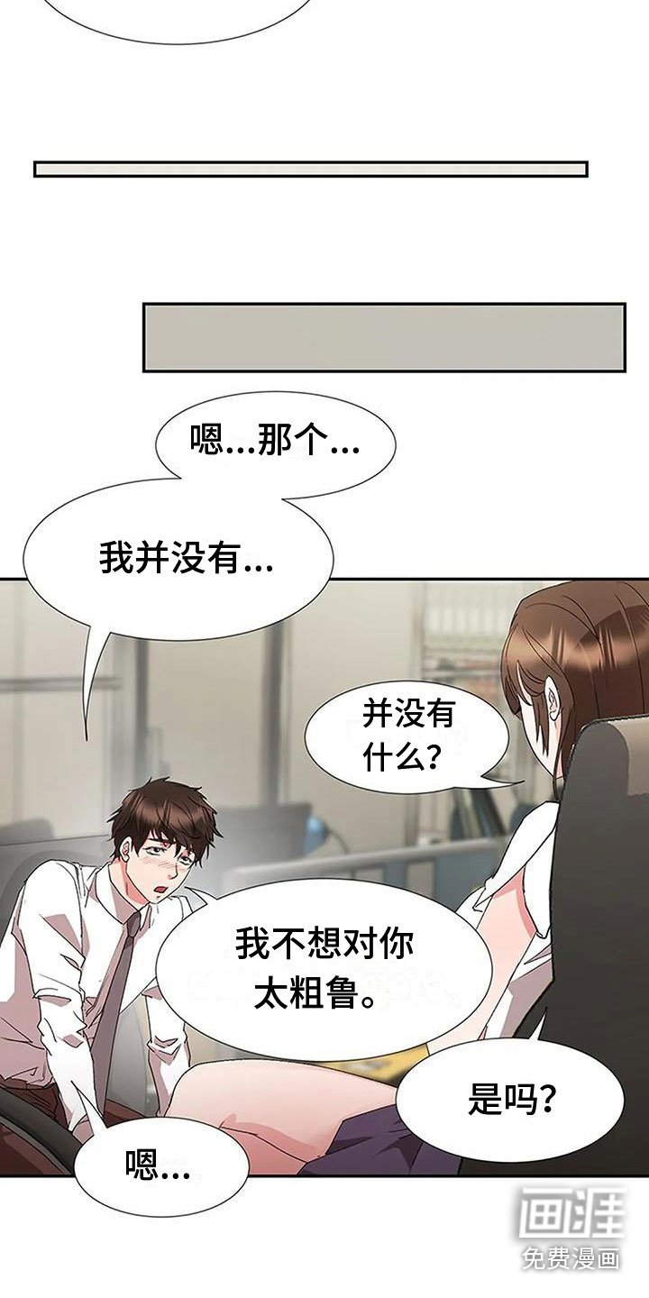 第13章：是我做的