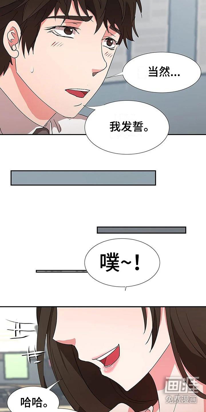 第13章：是我做的