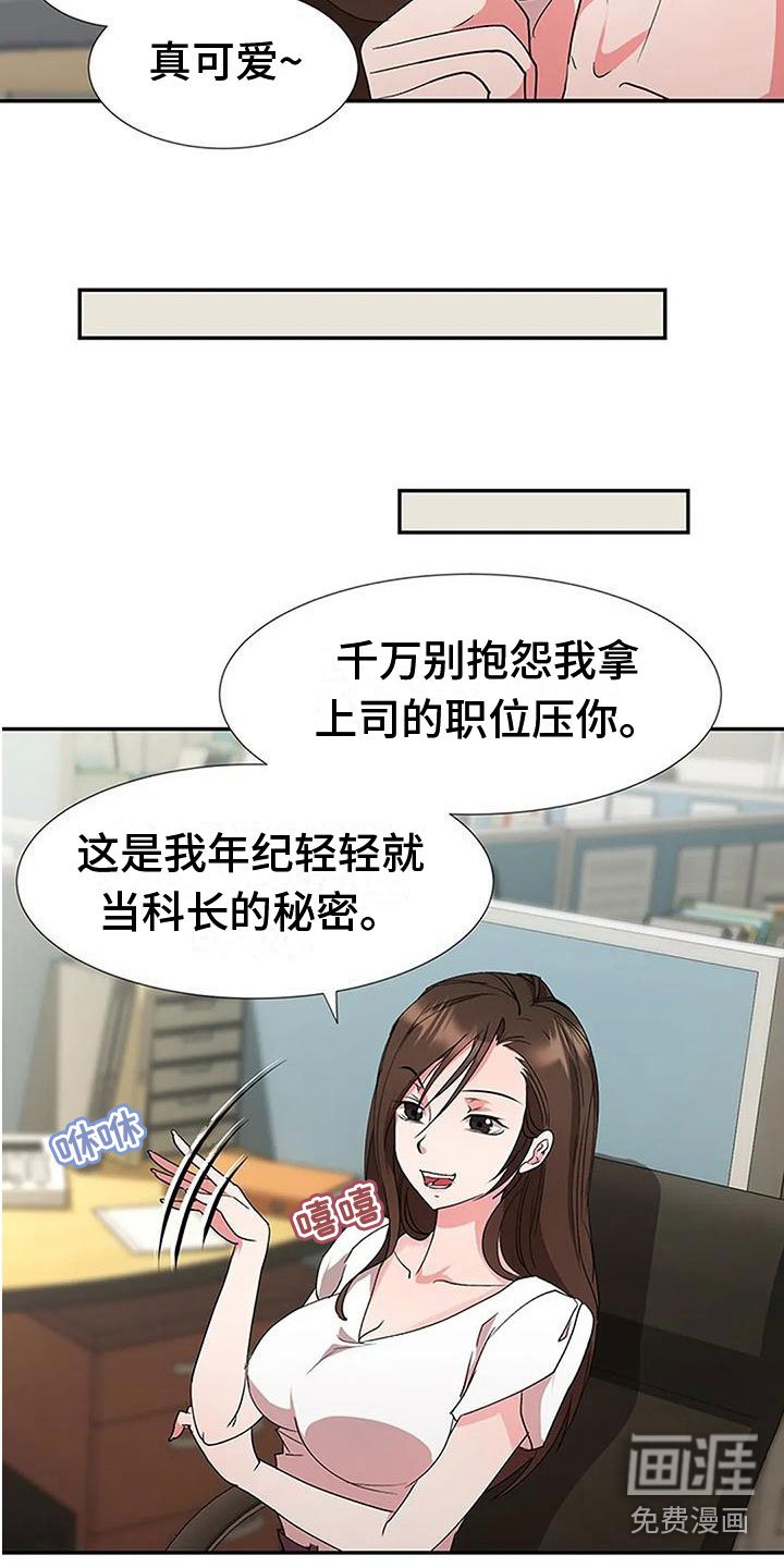 第13章：是我做的