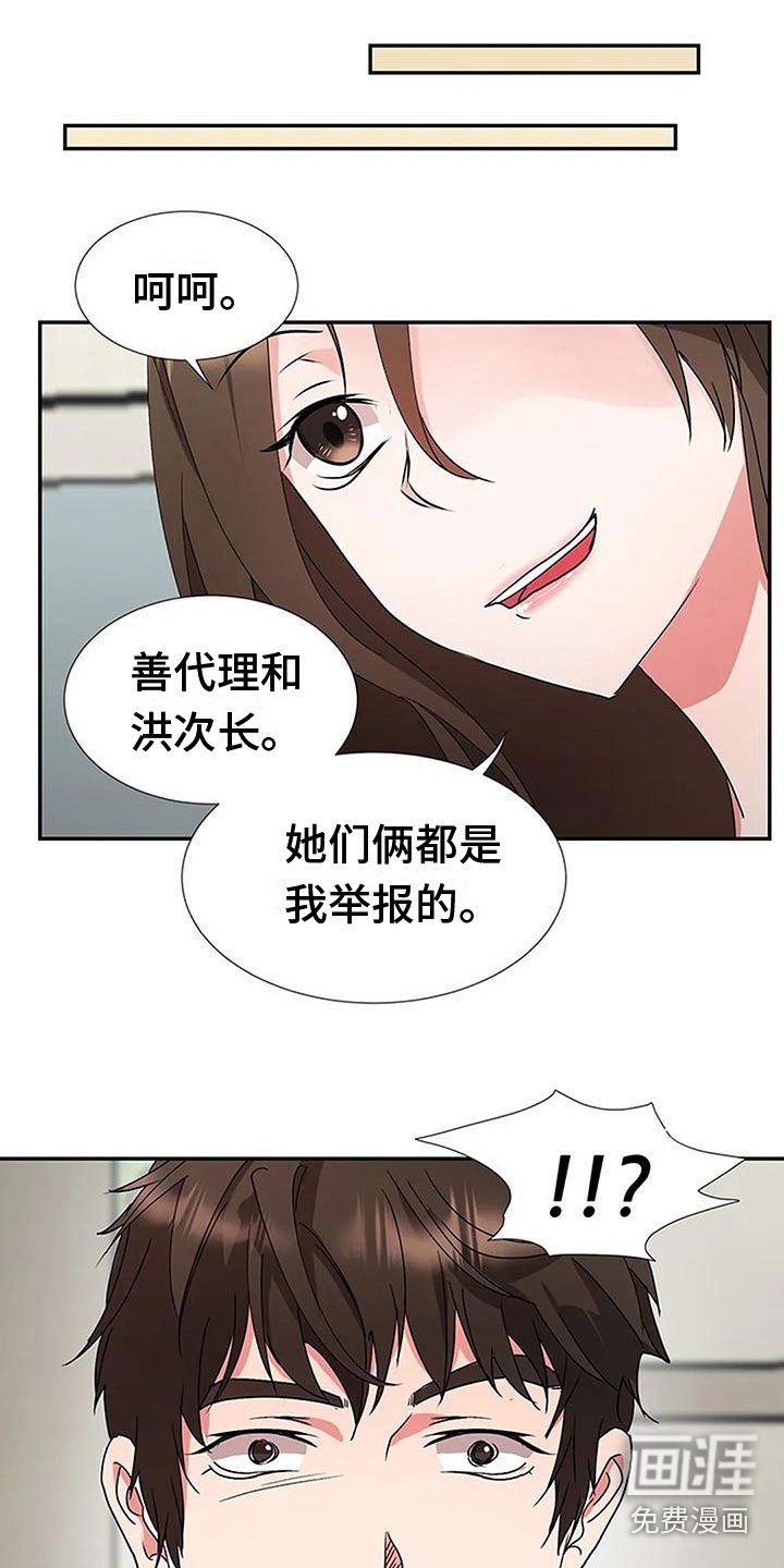 第13章：是我做的