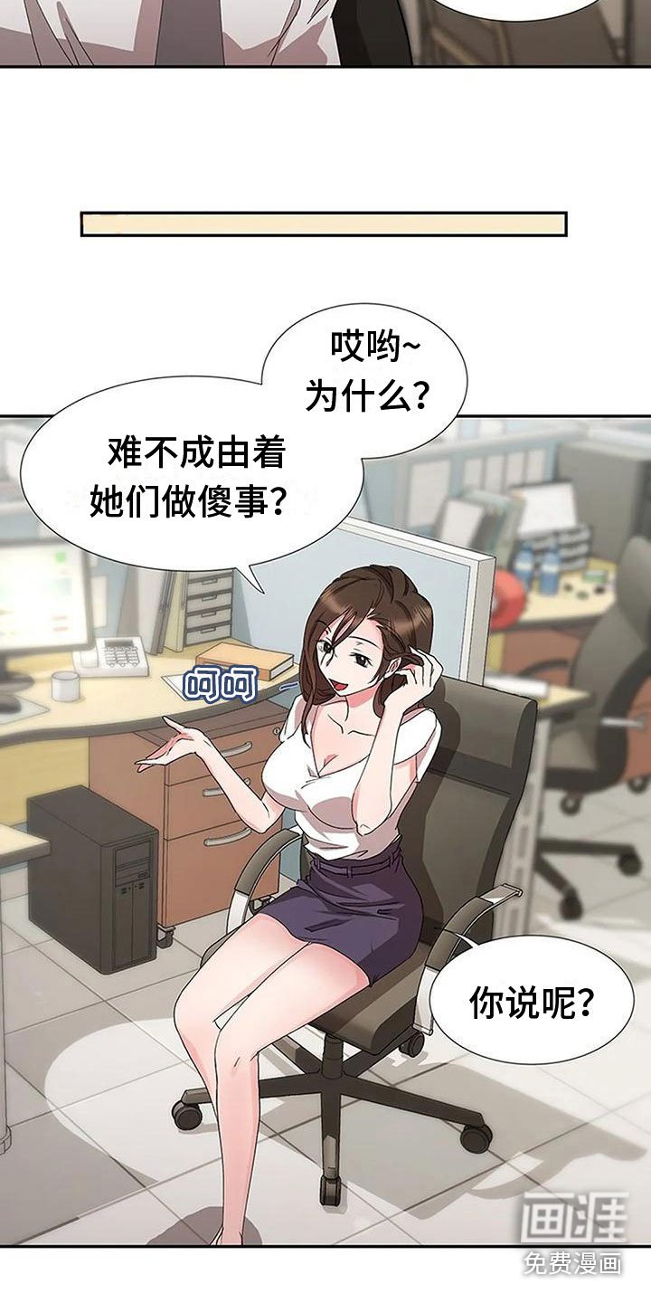 第13章：是我做的