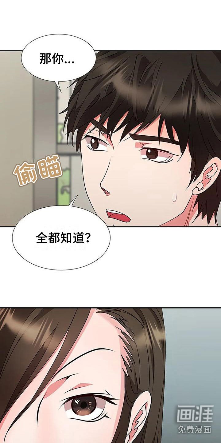 第13章：是我做的
