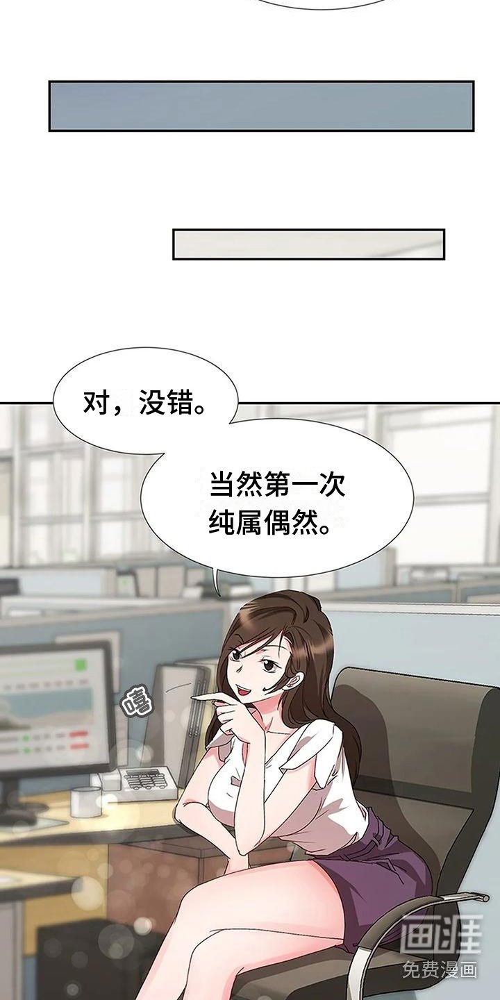 第13章：是我做的