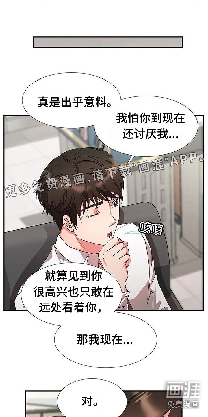 第14章：没劲