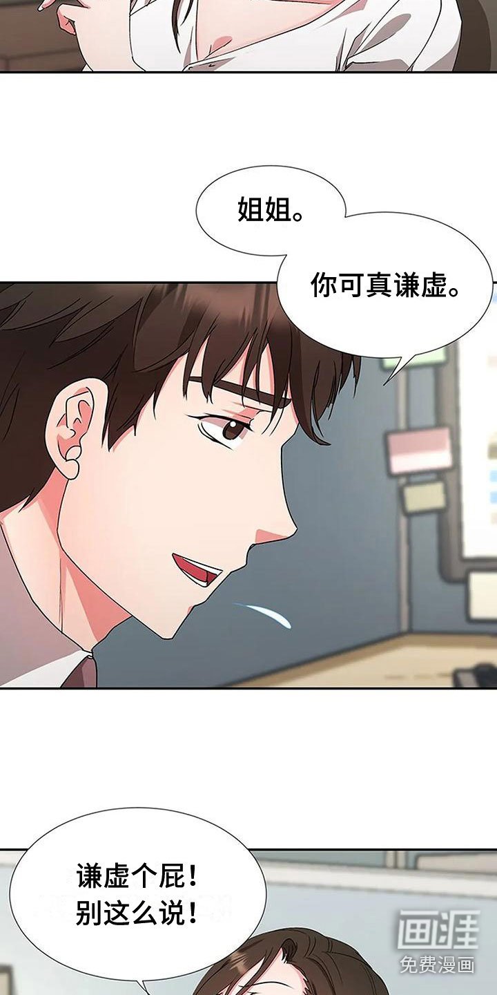 第14章：没劲